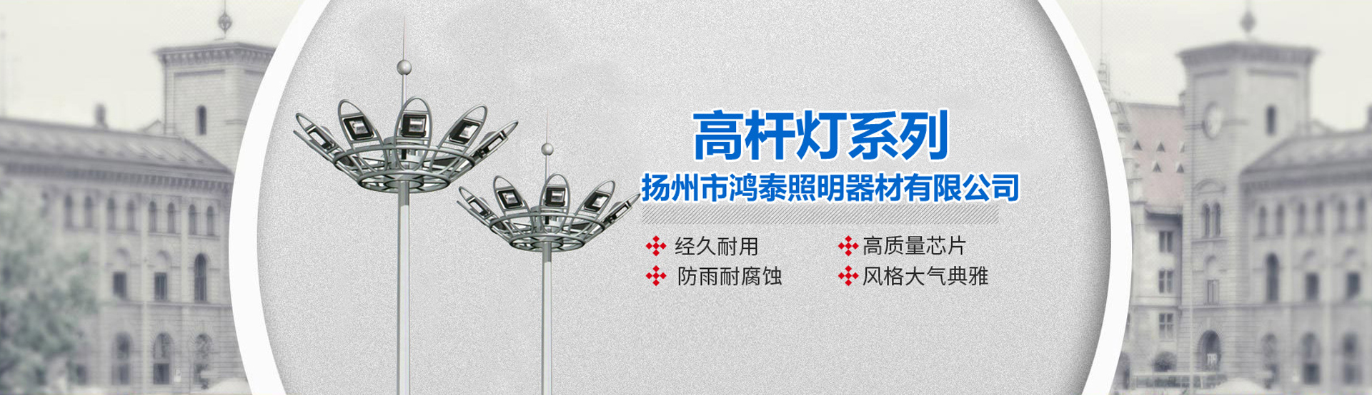 20米高杆灯